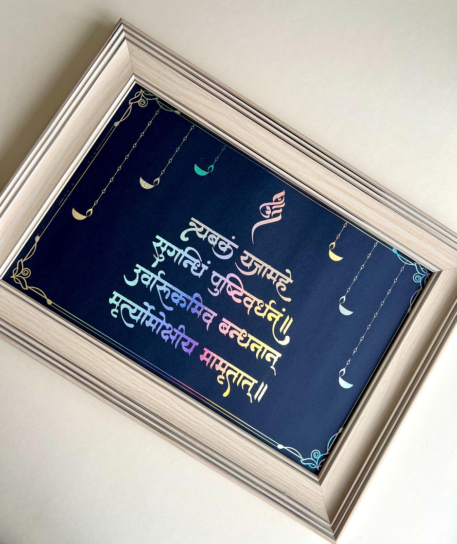 Devotional Prayer Imprint